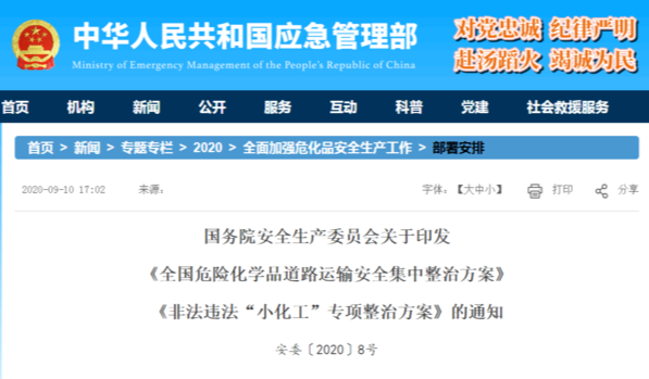 新政即將來(lái)襲！徹底清理掛靠、無(wú)證上崗，危險(xiǎn)品運(yùn)輸行業(yè)將迎來(lái)整頓！
