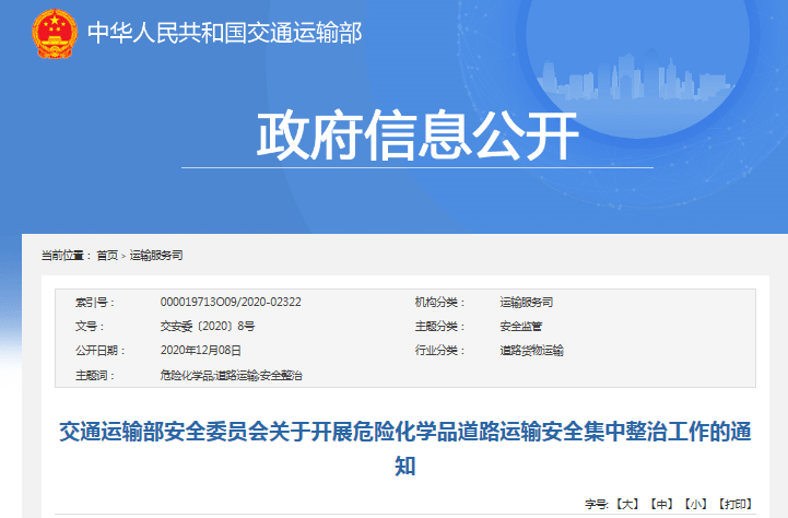 交通部：2021年底前全面消除�；瘨炜窟\(yùn)營(yíng)！這四類(lèi)違規(guī)行為要注意了